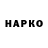 Кодеин напиток Lean (лин) Nono's Music