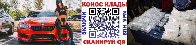 COCAIN 99%  гидра маркетплейс  Кадников  купить наркоту 