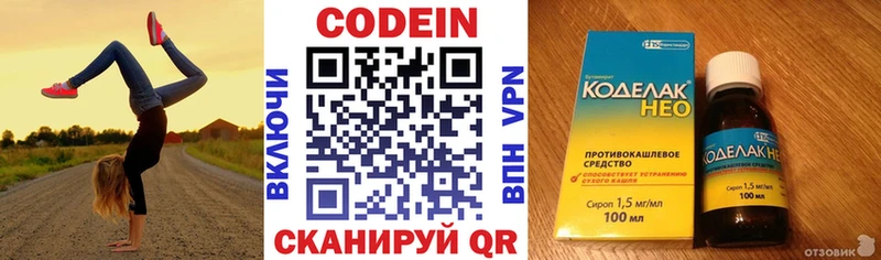 где можно купить наркотик  Кадников  Codein Purple Drank 